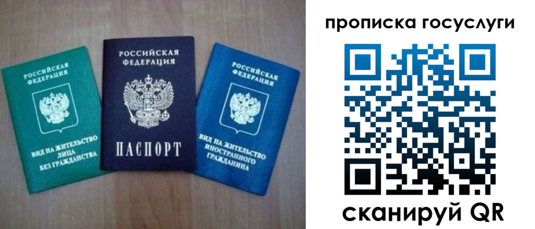 прописка для школы в Краснодаре