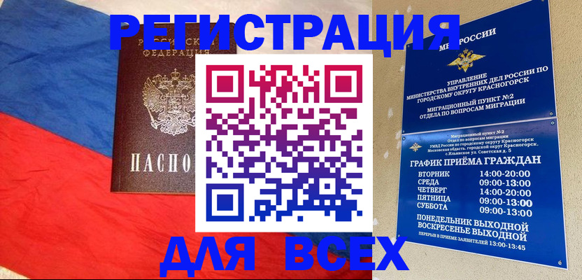 регистрация в Краснодаре