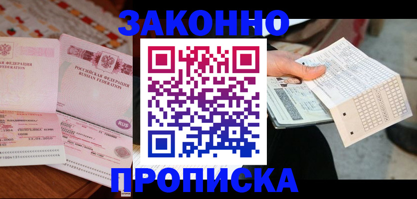 временная регистрация адрес в Краснодаре