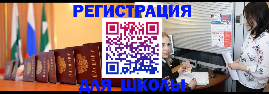 временная регистрация 2025 в Краснодаре