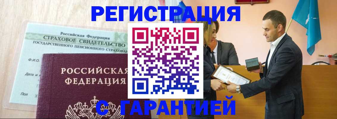 прописка для кредита в Краснодаре